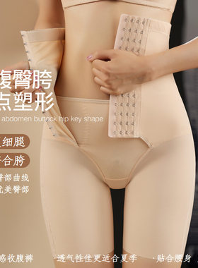 高腰无痕收腹调节提臀塑身美体裤