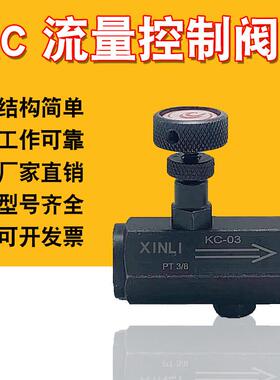 液压管式单向节流阀调速阀截流阀KC-02/KC-03/KC-04/06流量控制阀