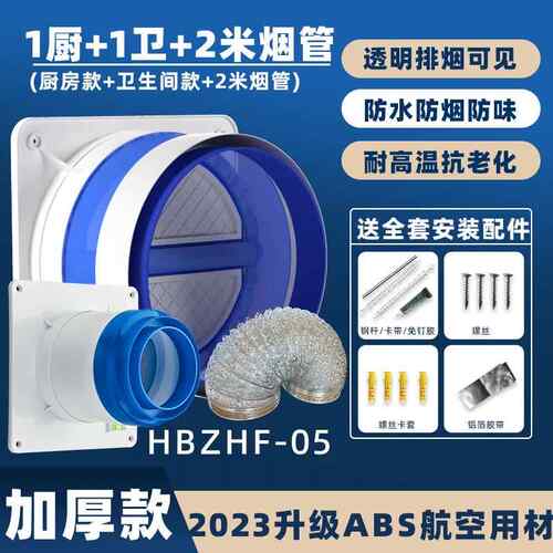 华帝油烟机适配油烟机止回阀止逆阀厨房专用烟道逆止阀防烟宝