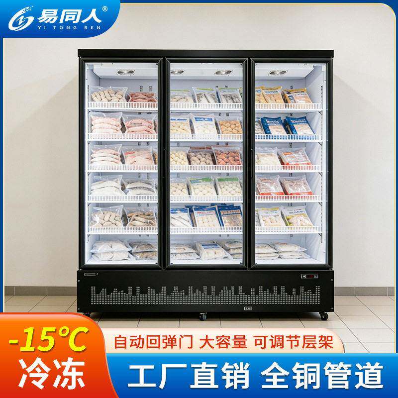 商用立式冷冻柜超市水饺汤圆冷冻柜商用-15℃火锅食材肉类保鲜柜