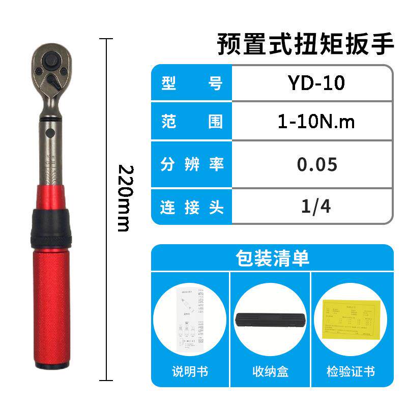可换头预置扳手棘轮头工具扳手72齿汽车维修火花塞可调式力矩扳手