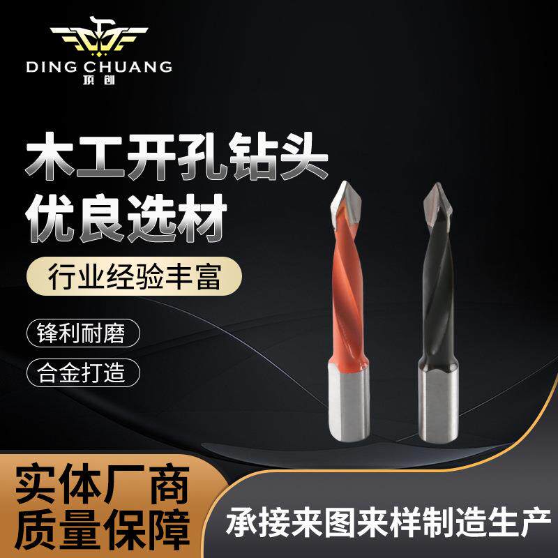 多功能瓷砖钻头混凝土钻墙铁玻璃陶瓷木工手电钻转头打孔钻孔