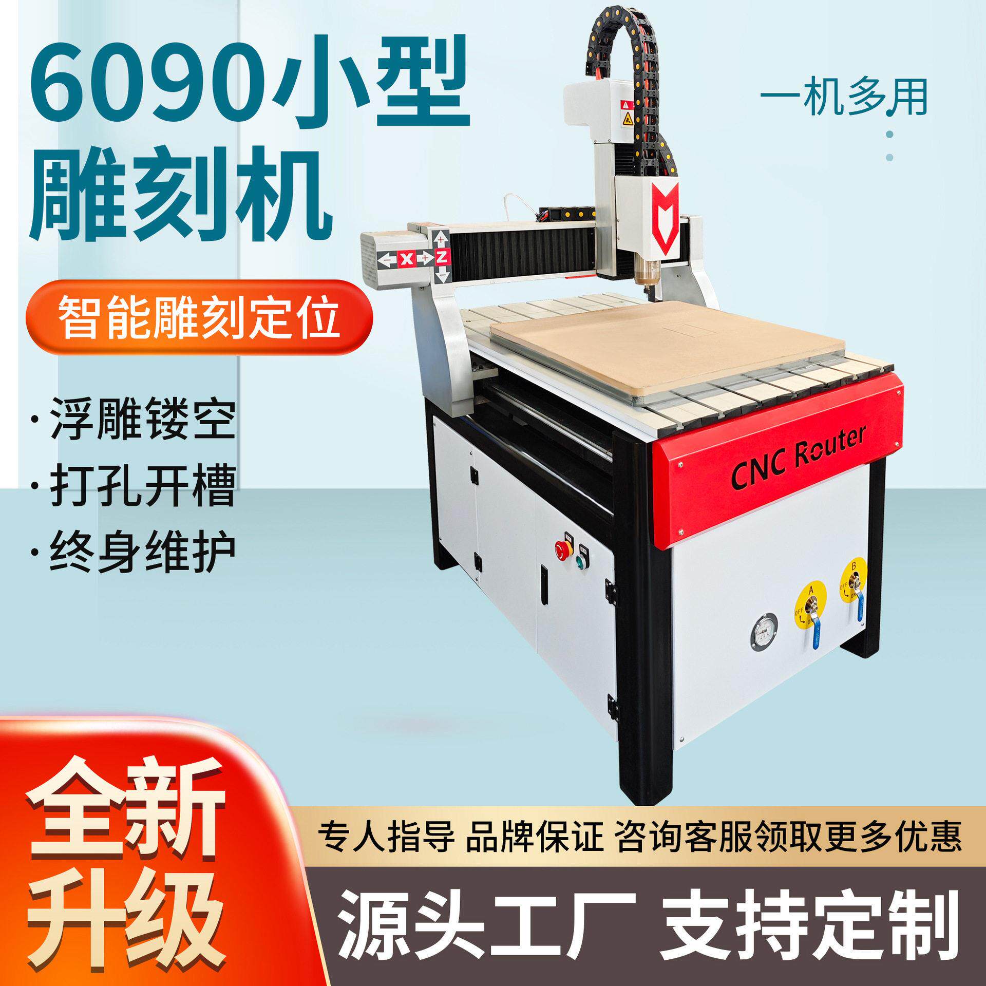 小型数控6090雕刻机多功能标牌模具浮雕加工板材雕花切割一体机