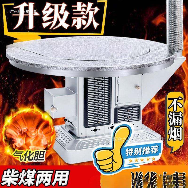 农村烤火炉室内10094150无取暖炉家用柴火炉烧烟木化气炉柴煤两用