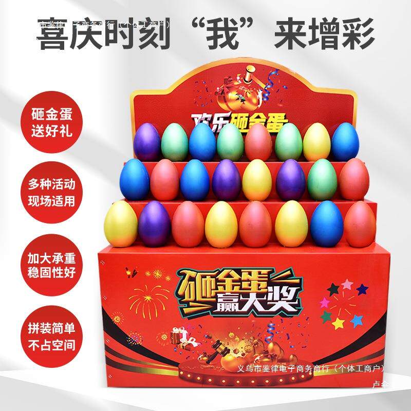 砸金蛋彩蛋道具庆婚庆典开业金蛋庆典活动金蛋展示架台子