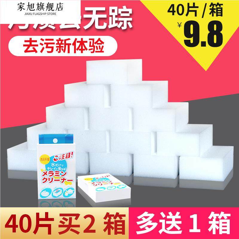 白色泡沫清洗方块去污纳米擦大号清理家用魔力擦魔术小海绵块
