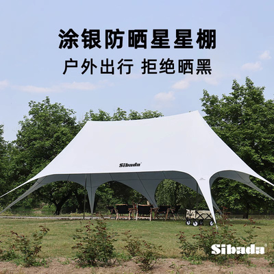 六角天幕帐篷户外防风遮阳棚三峰露营装备超大野营团建蓬遮阳便携