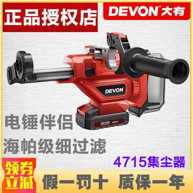 大有大有钻孔集尘器家用电钻除尘器墙面吸尘小型清灰吸尘电动工具
