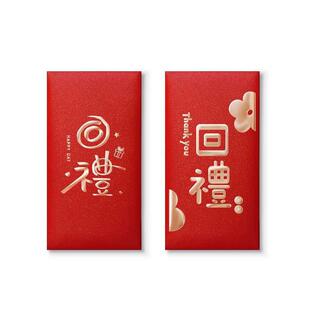 结婚回礼红包壳利是封宝宝礼物升学宴月子寿宴小周岁生日满月乔迁