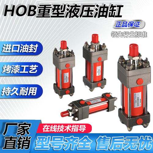 HOB系列重型双向液压油缸HOB80*100拉杆式工程液压缸增压缸大推力