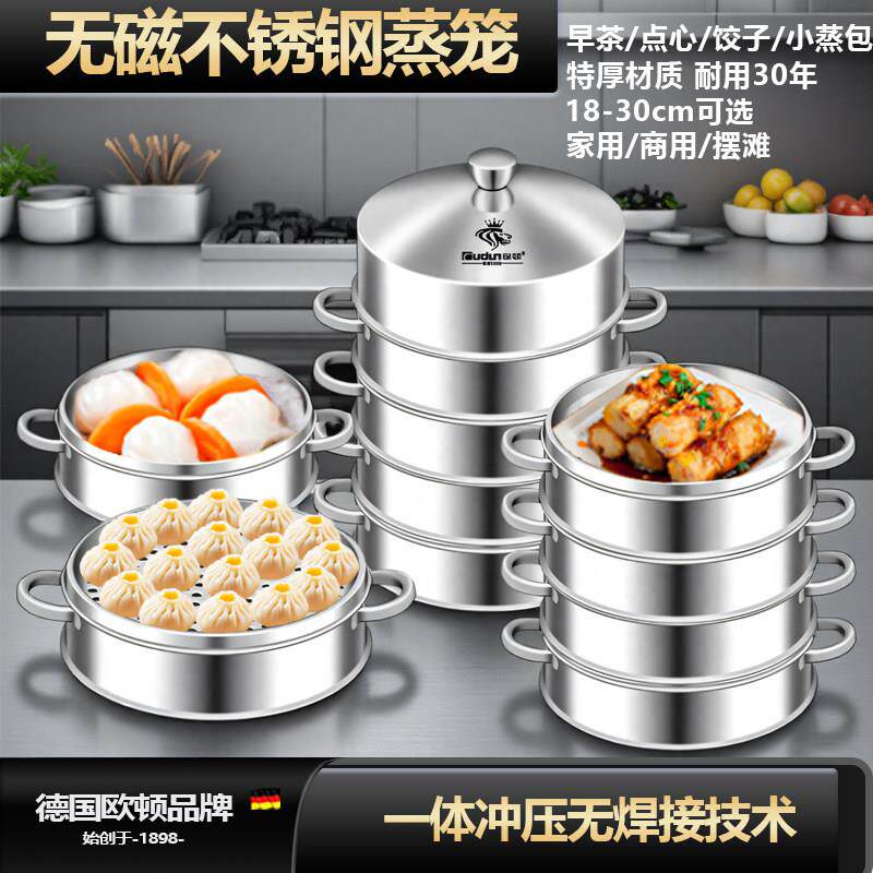欧顿加厚不锈钢小蒸笼小蒸格蒸笼商用家用点心包子馒头小笼包蒸锅