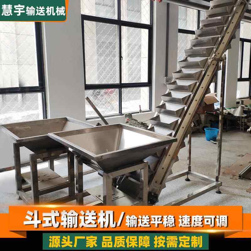 不锈钢Z型斗式提升机定制饲料粉粒运输斗式爬坡输送机垂直上料机,搬运/仓储/物流设备,输送机,淘宝优惠券,粉丝福利购,淘宝优惠卷