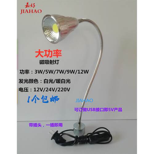 LED软管长臂射灯五金车床照明工作灯弯管货架射灯磁吸端子打线灯