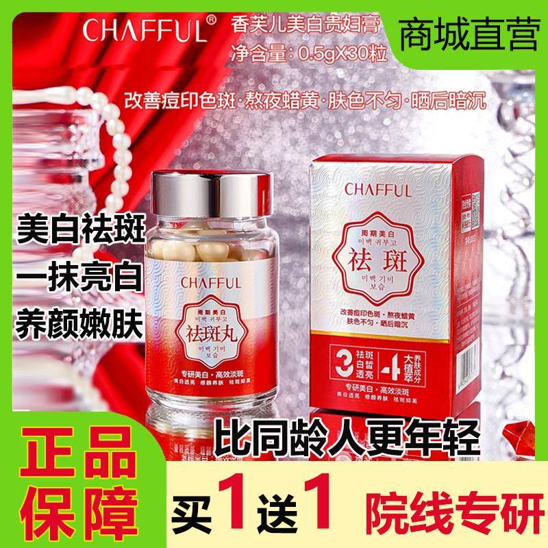 香芙儿贵妇膏精华液懒人素颜霜改善暗黄保湿提亮遮瑕正品