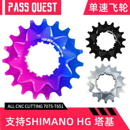 PASS QUEST土坡街攀 动作AM BMX 单速飞轮HG塔基卡式飞轮 9 转 1