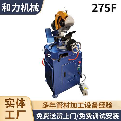 张家港切管机厂家提供小型切管机MC-275F手动切管机加工定制