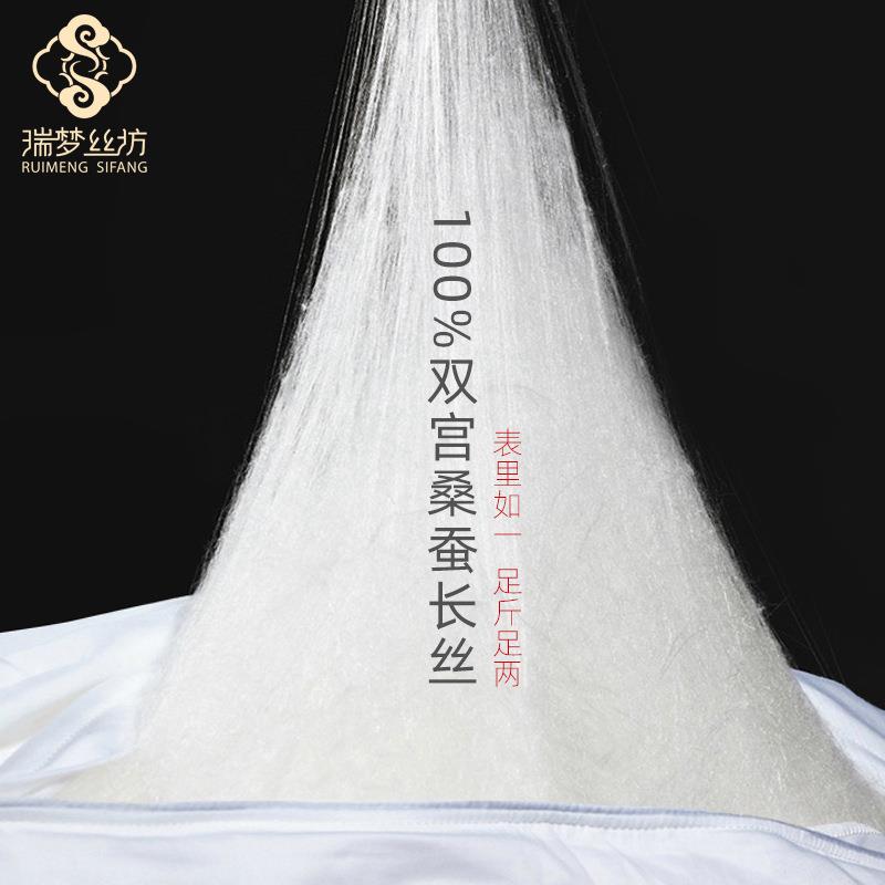 瑞梦丝坊蚕丝纯棉1被套被00双宫蚕丝手工被芯子母被CGR桑夏凉被