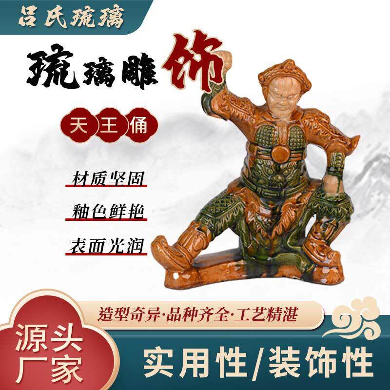 山西凤凰吕氏琉璃非遗手工人物工艺品天王俑人物摆件