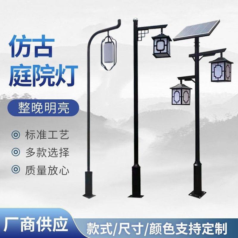 太阳能景观灯仿古户外中式灯笼led路灯公园复古防水小区庭院灯