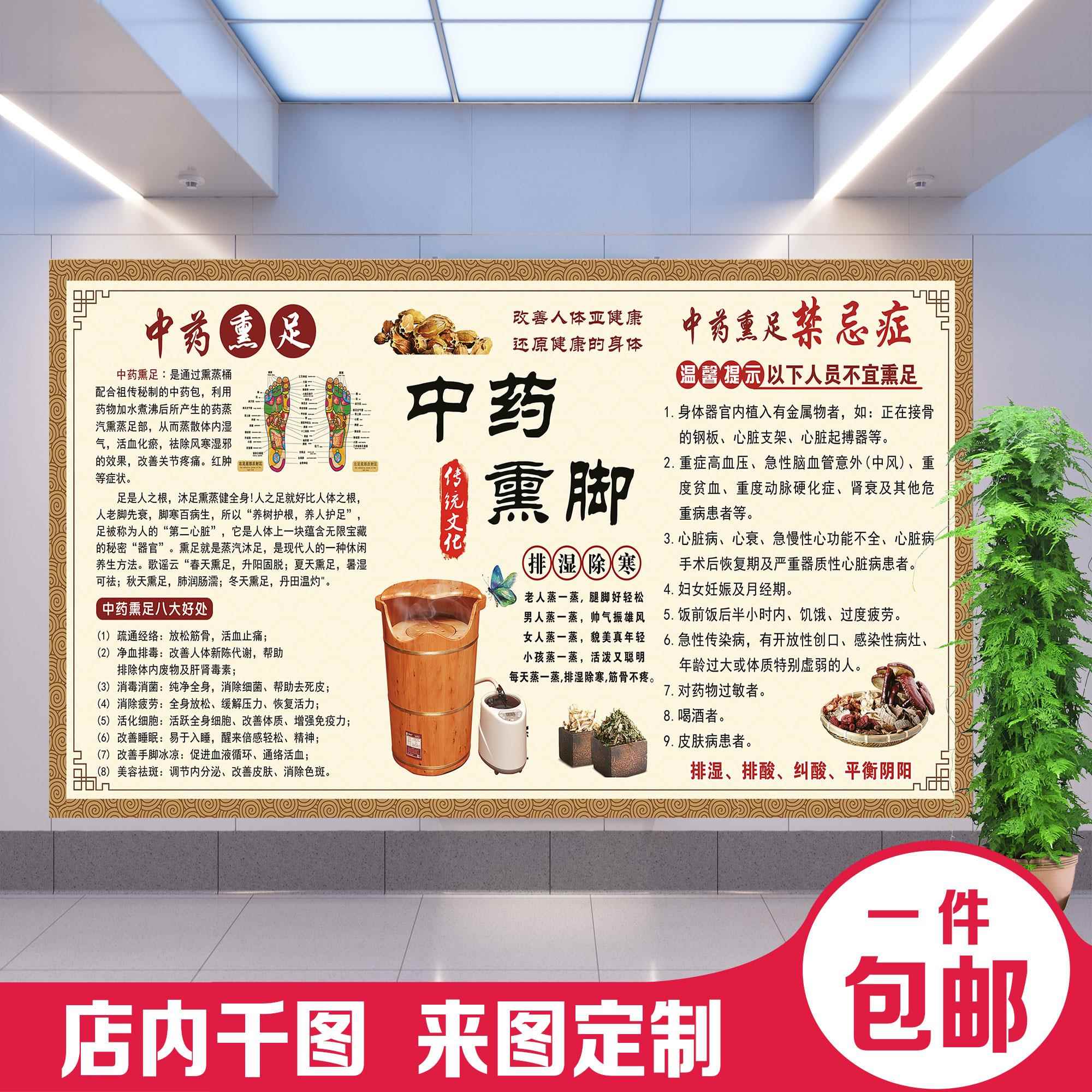 中药熏脚海报蒸脚足疗足浴广告祛湿写真排湿定制装饰挂图活动宣传