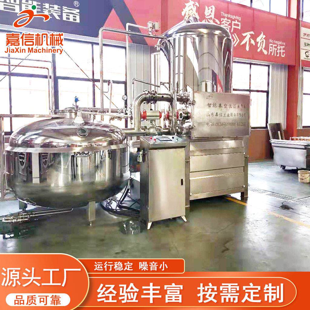 菌菇脆真空油炸机海产品果蔬脆真空油炸机厂家
