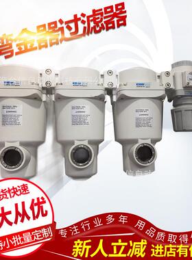 优惠供应台湾金器机械过滤器MACT400-1