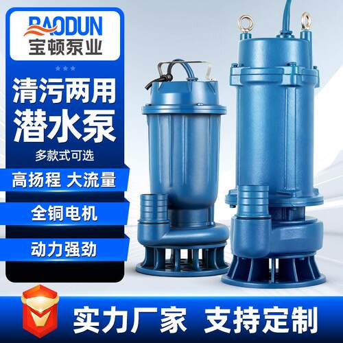 WQ污水泵潜水排污泵380V家用220V抽粪泥浆工程地下室提升抽水泵