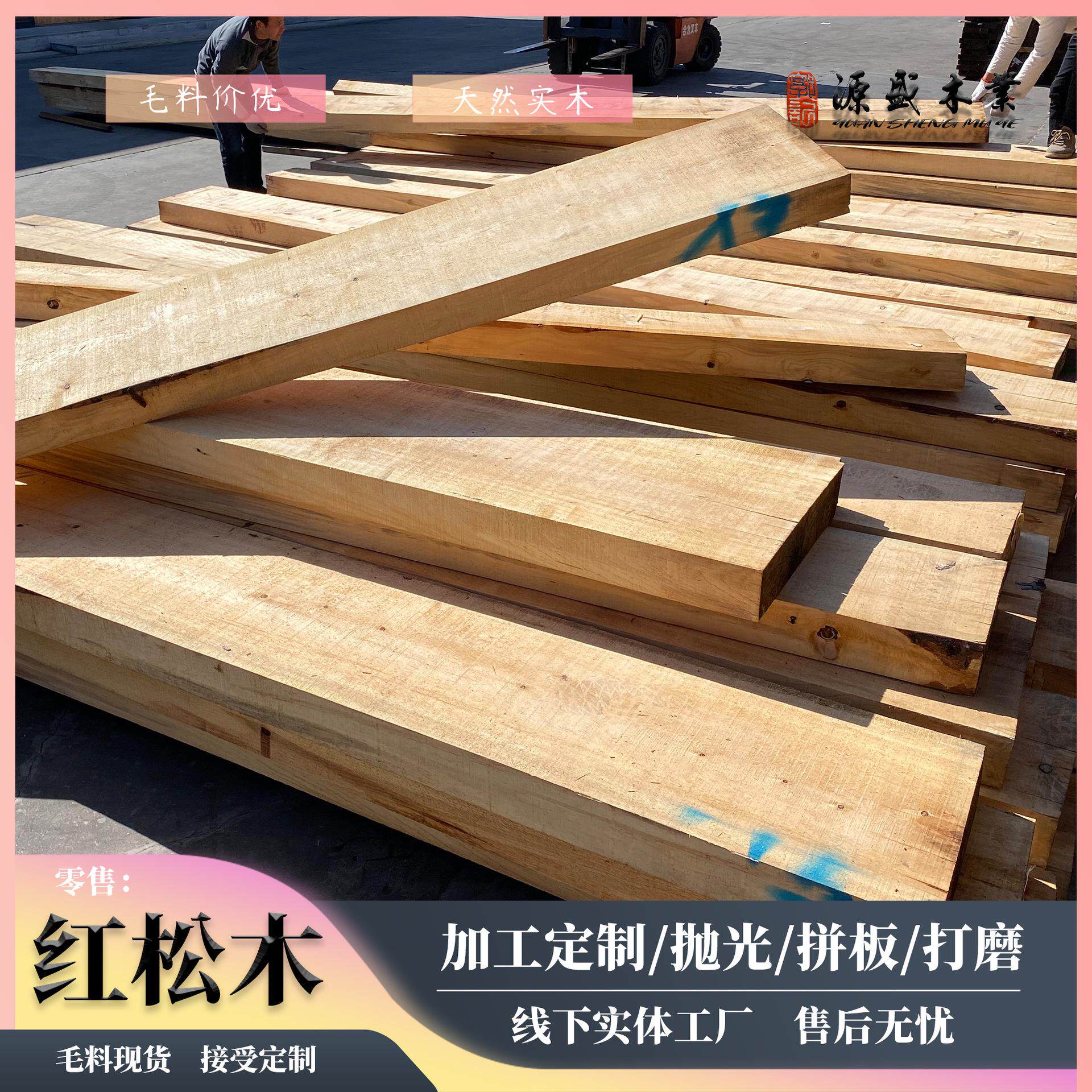 俄罗斯东北红松烘干板材大方料原木料圆木实木仿古建红松