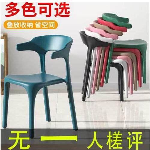 家用加厚塑料餐椅休闲餐桌靠背凳子现代简约2021新款网红牛角椅子