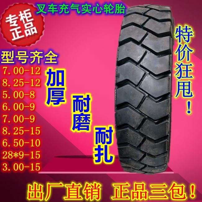 叉车实心充气轮胎500 600 650 700 825 28×9 300-8 9 10 12 15
