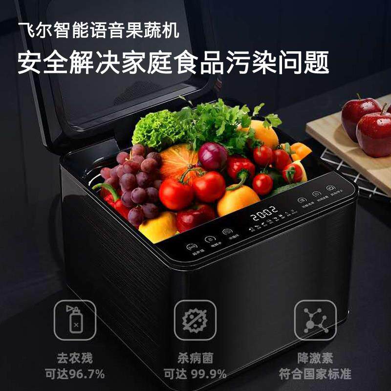 飞尔智能语音果蔬清洗机食材净化蔬菜净食机洗菜机家用全自动净化