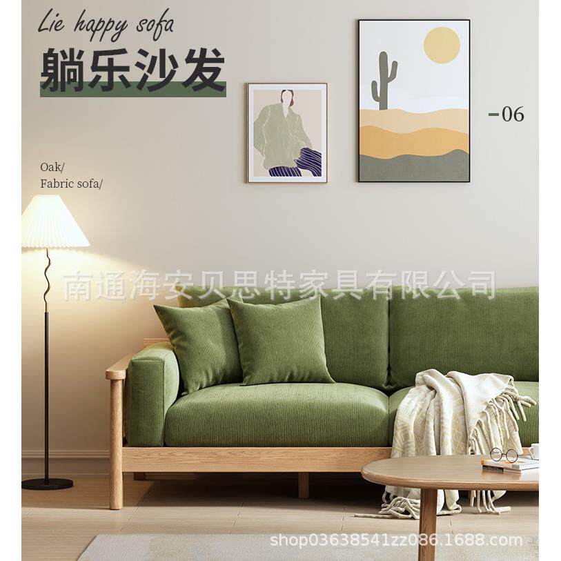 现代简约实木灯芯绒客厅沙发组合美式轻奢原木小户型羽绒坐垫沙发