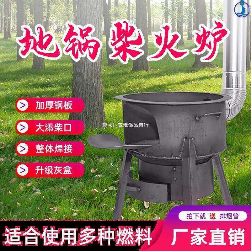 多用材火灶农村柴火灶家用烧木柴可移动简易大锅灶户外铁锅炖灶台