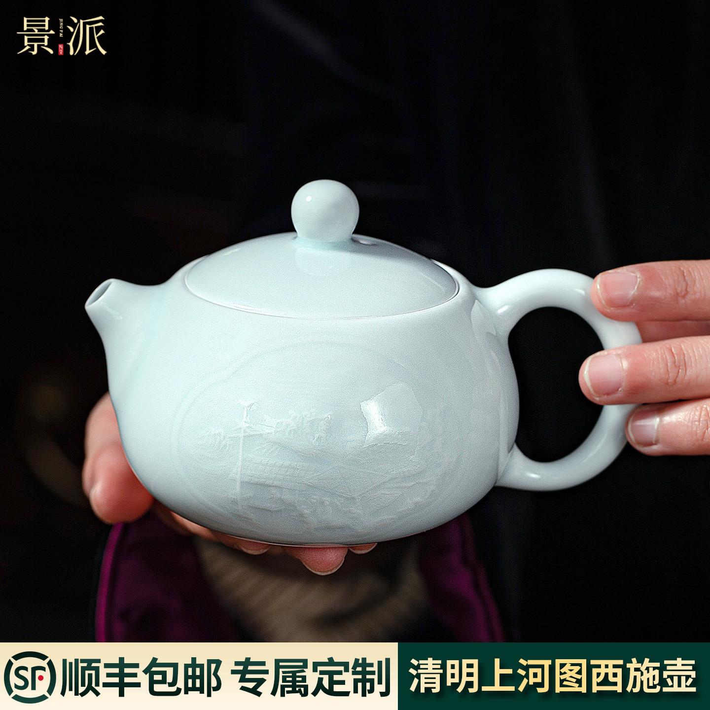 景德镇陶瓷茶壶单壶一人用茶具套组手工雕刻西施壶家用泡茶壶高端