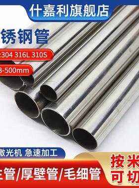 304不锈钢管有缝卫生镜面内外抛光圆管外19 22 25 28 32 35 38mm