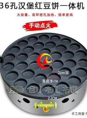 商用旋转燃气鸡蛋汉堡机红豆饼机摆摊小吃蛋肉堡肉蛋堡机摆摊