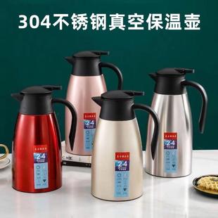 304不锈钢保温壶一件起批家用真空内胆开水壶宿舍大容量保温水壶