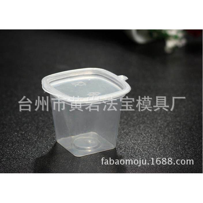 一次性小杯子带盖酱料杯试吃杯甜品杯果冻杯布丁杯模具定制注塑