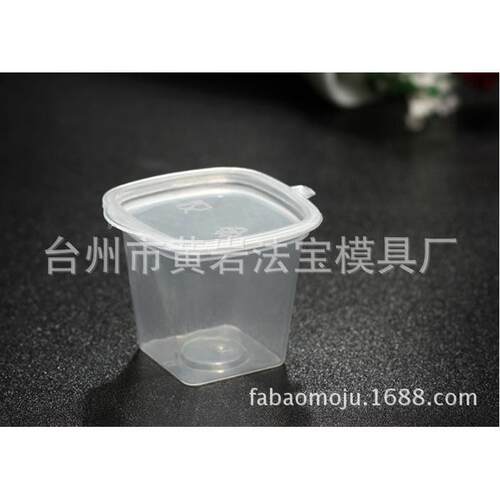 一次性小杯子带盖酱料杯试吃杯甜品杯果冻杯布丁杯模具定制注塑
