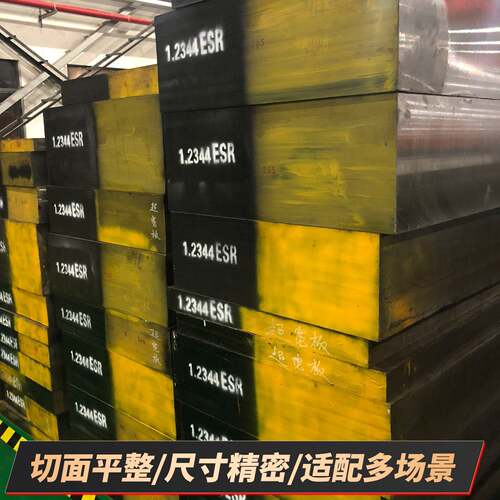 模具钢DC53 SKD11 Cr12MOV钢板H13 S136 4CR13 SKD61现货任意零切