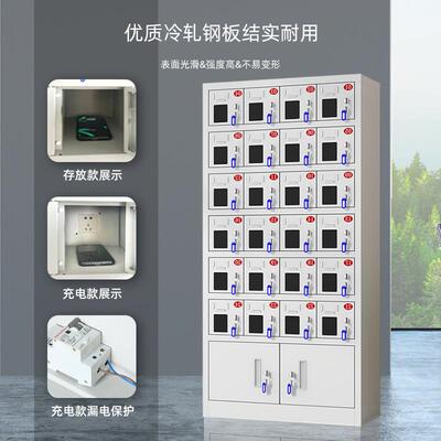 463手机柜带存放机柜学校考场手充柜电柜寄存可充电手机存放柜锁