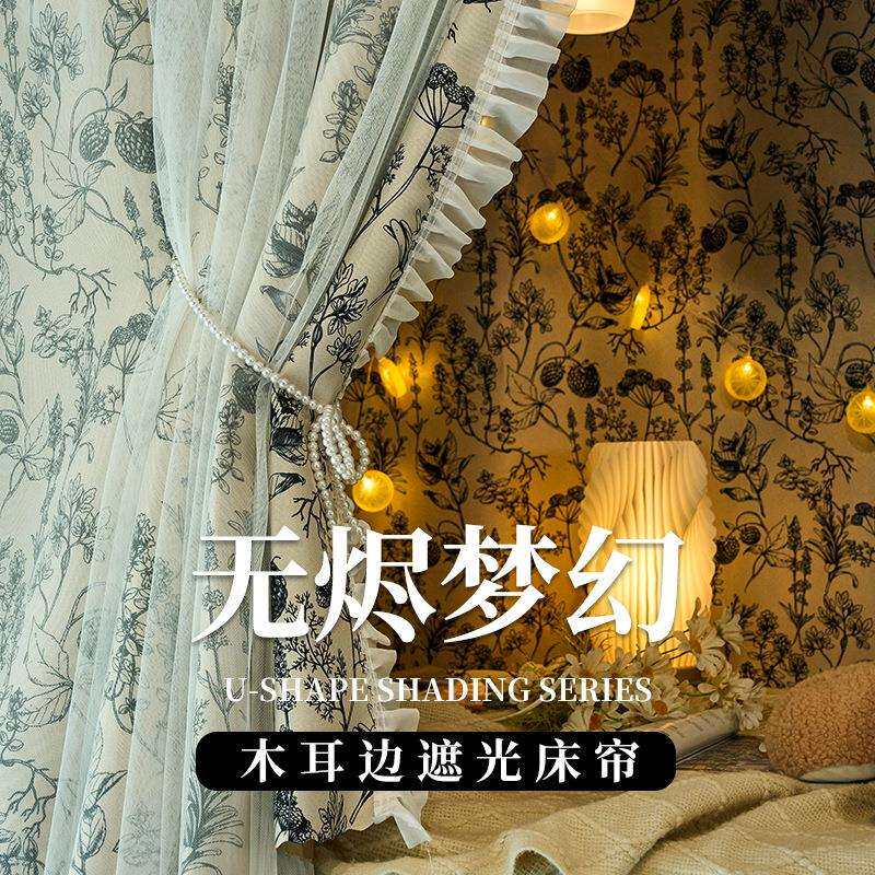 寝优棉复古法式床帘u型轨道宿舍上下铺寝室强遮光 蚊帐一体式窗