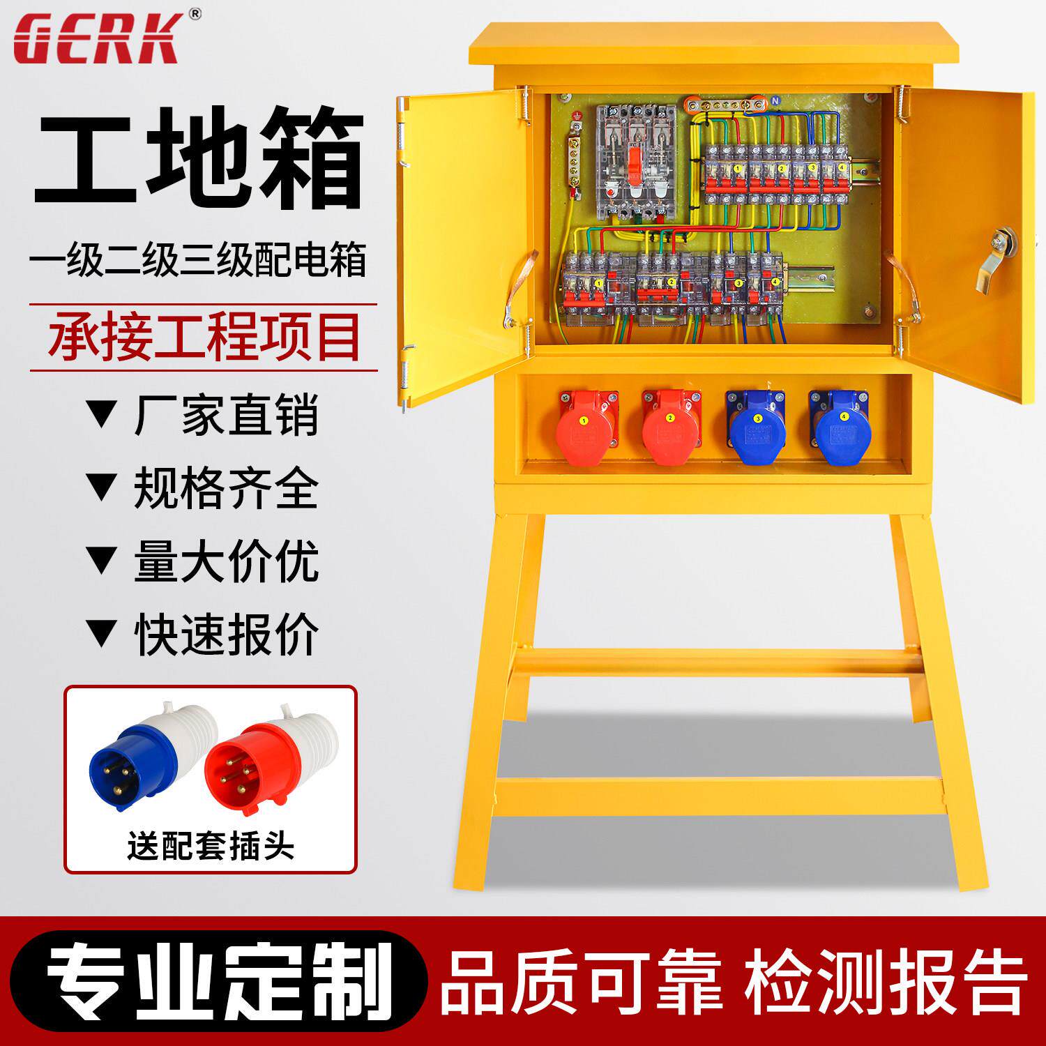 定制建筑工地二三级工地箱220V380V户外防雨移动临时配电箱检修箱