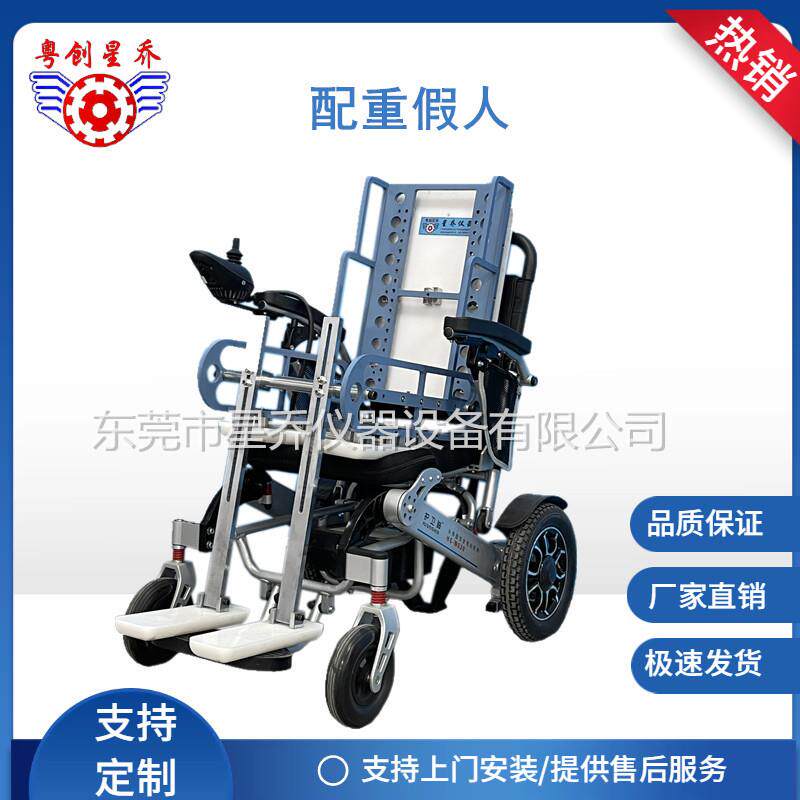 手动轮椅假人电动轮椅测试假人EN轮椅车假人