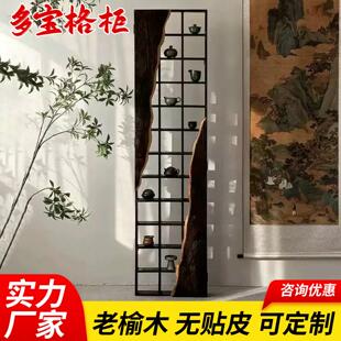 老榆木多宝格柜子博古架壁挂实木茶杯展示架客厅玄关侘寂风茶具柜