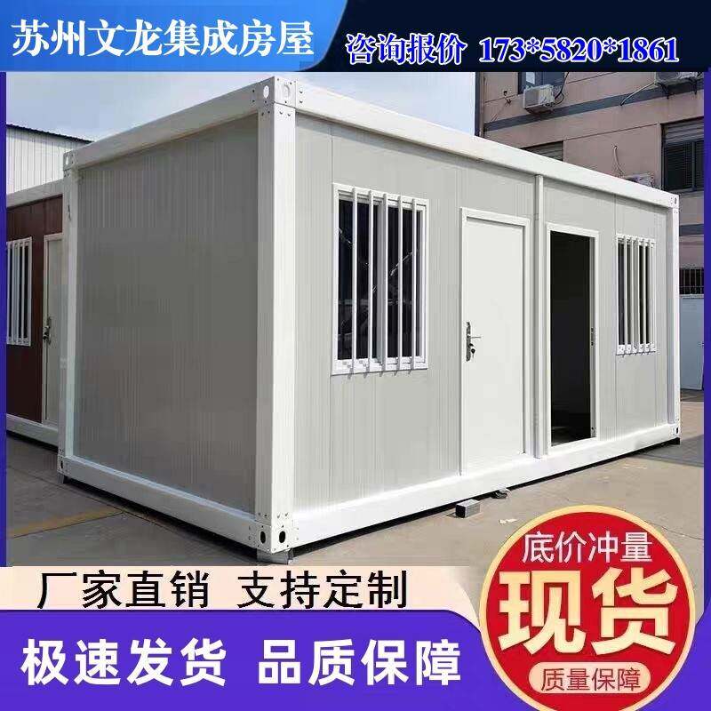 集装箱移动房简易房活动板房活动房米拆卸组装小型铁皮户外房屋