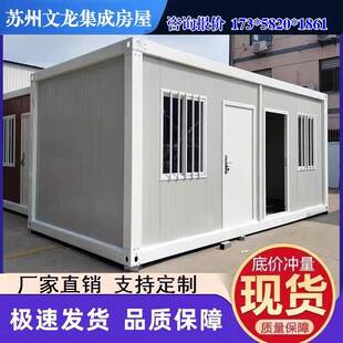 集装箱移动房简易房活动板房活动房米拆卸组装小型铁皮户外房屋
