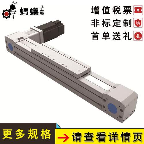 直销FEBTCH80同步带全密线轨内藏式加长型滑台电缸