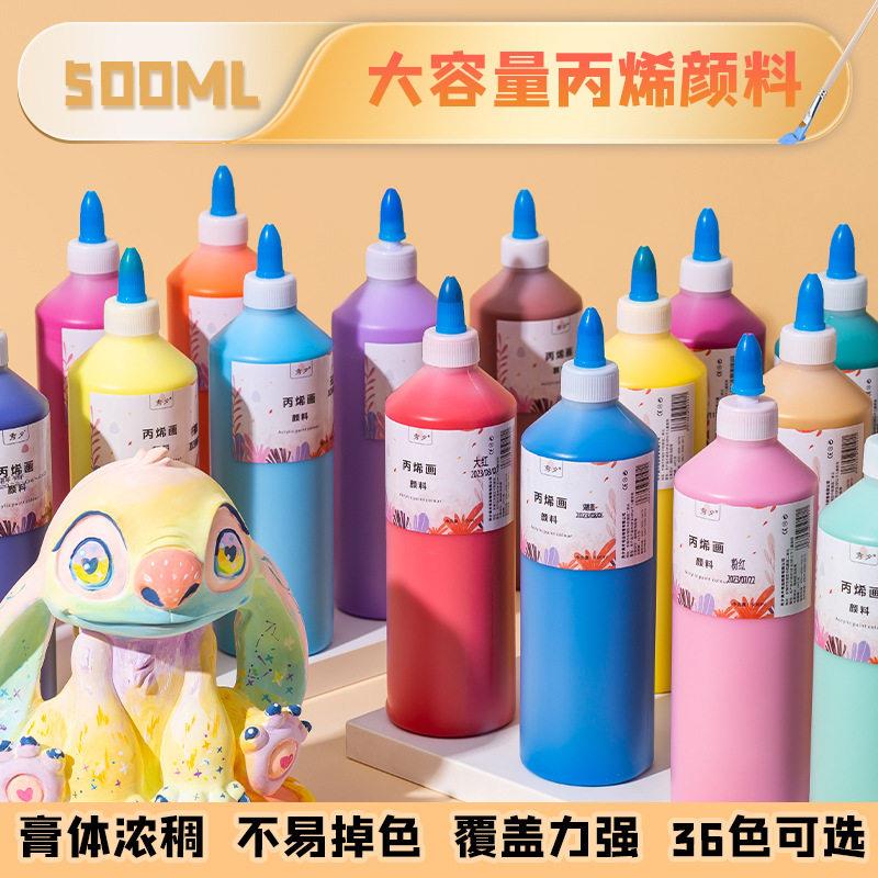 大丙烯颜料500毫升广场儿童涂鸦石膏娃娃彩绘幼儿园涂色画