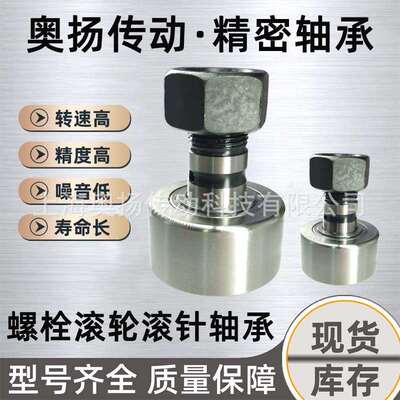 INA不锈钢螺栓滚轮凸轮轴承尺寸型号大全PWKR80-2RS/PWKRE80-2RS
